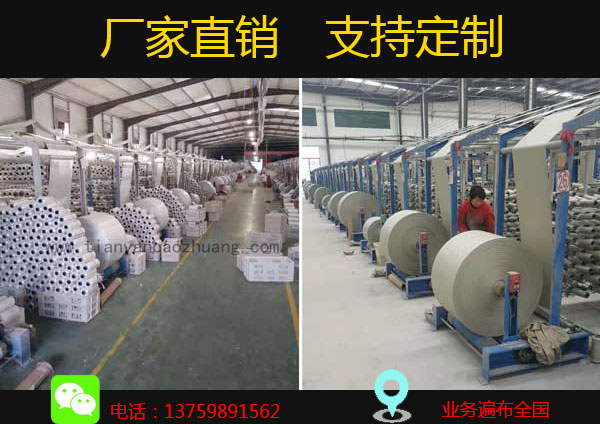 塑料编织袋生产厂家.jpg